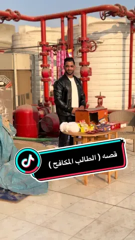 قصه ( الطالب المكافح )