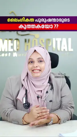 സംശയങ്ങൾക്കും ബുക്ക് ചെയ്യാനും താഴെ കാണുന്ന WhatsApp നമ്പറിൽ ബന്ധപ്പെടുക : Dr. Jobitha Abshen Senior consultant Dr Basils Homoeo Hospital Pandikkad Malappuram dist Nadakkav,kozhikode #HormoneImbalance, #HormonalHealth, #HormoneBalance, #WomensHealth, #HormonalIssues, , , , , , , , , , , , , , , hormone imbalance,  hormonal issues,  hormonal health,  hormone balance,  endocrine system,  hormonal disorder,  hormone therapy,  adrenal fatigue,  thyroid imbalance,  estrogen dominance, low testosterone,  PCOS,  hormonal acne,  irregular periods,  mood swings,  hormonal weight gain,  fatigue, hormone support,  natural hormone balance,  hormone health