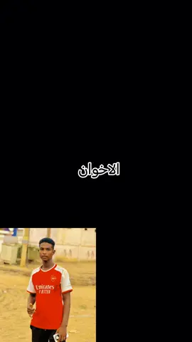 #الاخوان_نعمه_وسند😍😍 