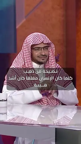 سناب شات كلام في قمة الروعه 👌🏻👍🏻 #صالح_المغامسي #لايك_متابعه_اكسبلور_كومنت #انشر_تؤجر_بإذن_الله #شارك_المقطع_فدال_على_الخير_كفاعلة #ترند 