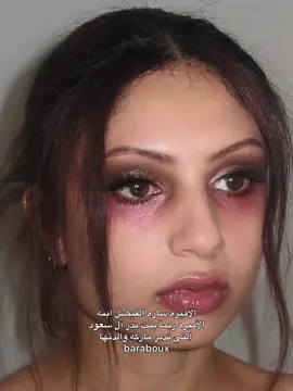 ريما بنت بندر*+ نسخه امها 100‎%‎ #fyp #السعودية 