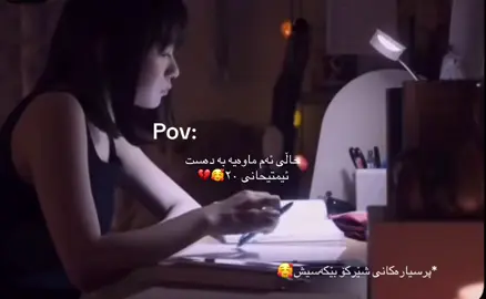 🥰🥰#exam #student #study #school #highschool 