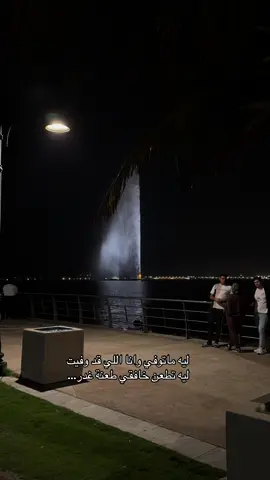 😔😔 #اكسبلور #مجرد________ذووووووق🎶🎵💞 #متابعه #ترند 