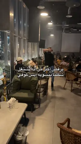 #fyp #explore #foryou #كوفيهات_الطايف #الطايف 