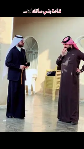 #الشيخ_ضرغام_ابو_الاشتر👑 #الشيخ_هشام_صباح_العرمش #مضارب_بني_مالك👑✌️ #ضرغام_المالكي #القائد 