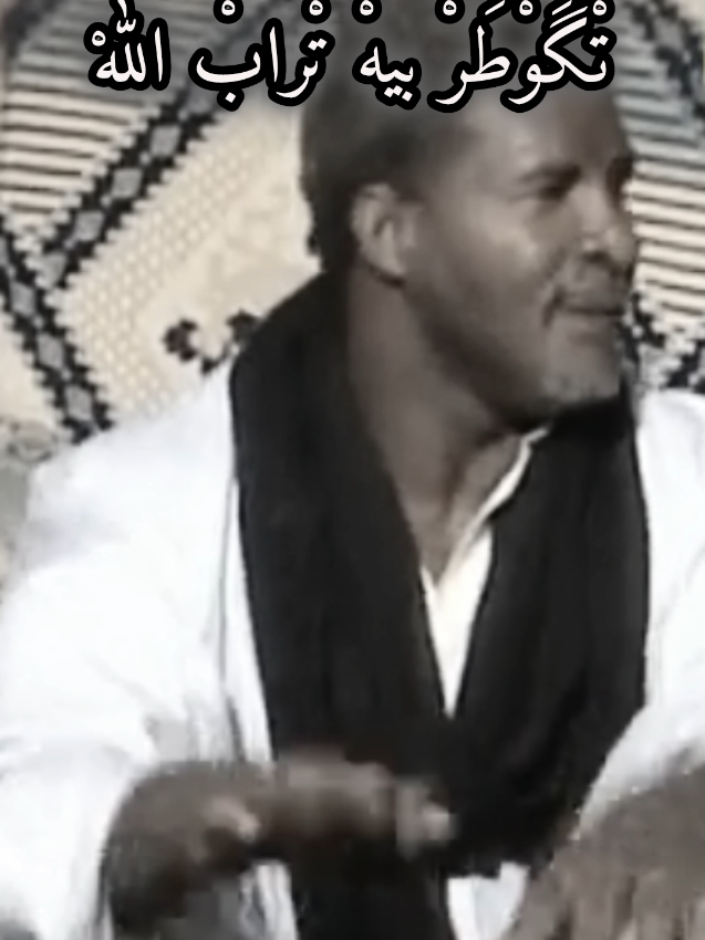 الجزء الأول #مدح_ف_حب_رسول_الله #صلوا_على_رسول_الله #مديح #موريتانيا🇲🇷 #الشعب_الصيني_ماله_حل😂😂 