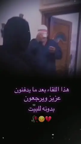 #الله #يرحمك ياابي #مقبره #كربلاء #💔🥀  #هاشتاك #تكتك_مشاهير 