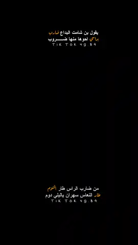 #4g.89 #شرح_بيضاني @زياد المظفري #البيضاء #اليمن🇾🇪 