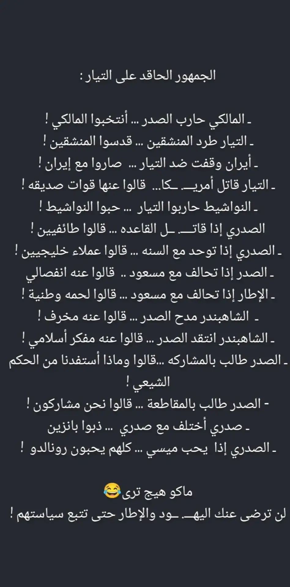 #السيد_القائد_مقتدى_الصدراعزه_الله #مقتدى_الصدرأعزه_الله 