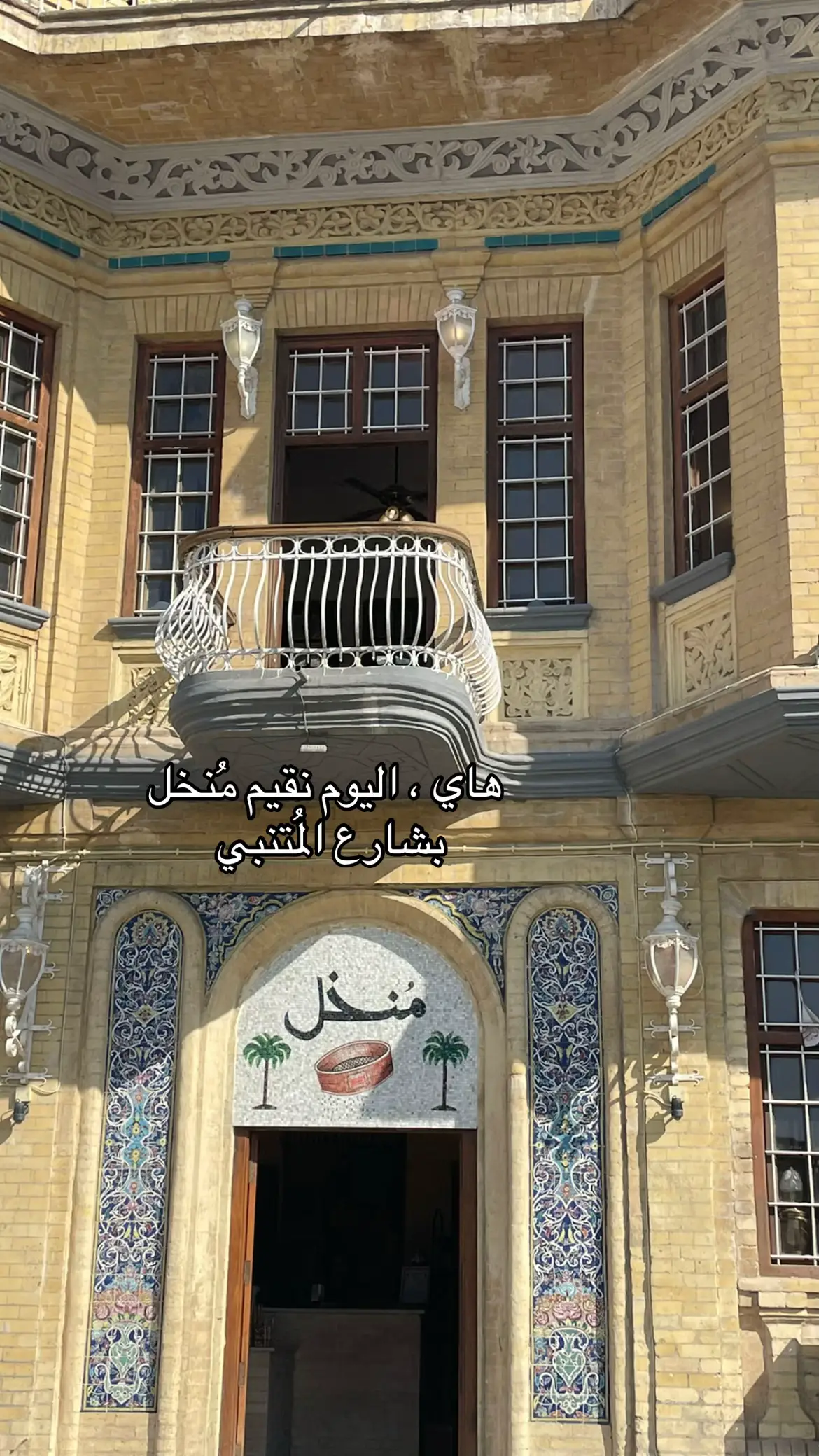 #coffee #المتنبي #بغداد #foryou #مالي_خلق_احط_هاشتاقات 