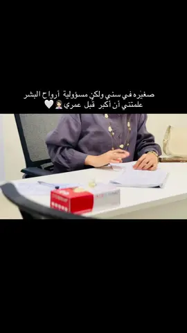 👩🏻‍⚕️❤️