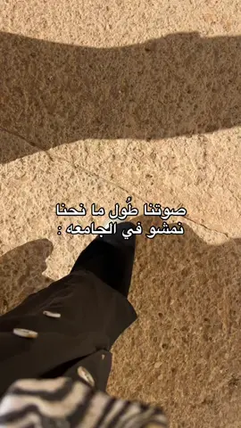 🤣 . . #اكسبلور #الجامعه_الغربيه_طبرق #نيللي_و_شريهان #pov #محاضرات 