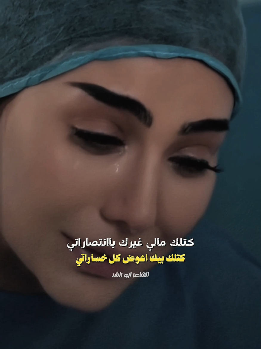 #كتلك_مالي_غيرك_باانتصاراتي😭💔🥀 
