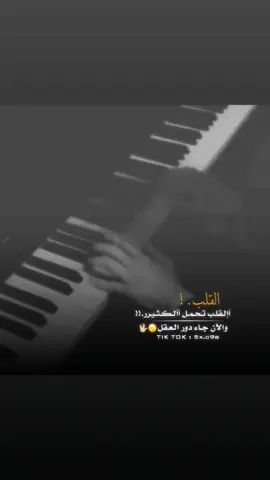 جاء دور العقل،، 😴🤞🏼#تصاميم_فيديوهات🎵🎤🎬 #ناصريه 