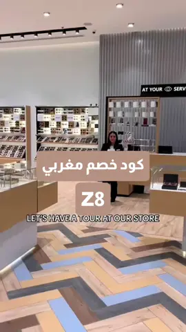 #مغربي  #Maghrabi  كود خصم مغربي كوبون خصم مغربي كود مغربي فعال كوبون مغربي جديد عروض مغربي السعودية تخفيضات مغربي كود مغربي للنظارات كوبون مغربي للعدسات كود مغربي للعيون كوبون مغربي للنظارات الشمسية Maghrabi discount code Maghrabi coupon Maghrabi promo code Maghrabi voucher Maghrabi offers Maghrabi deals KSA Maghrabi UAE coupon Maghrabi optical discount Maghrabi eyewear promo code best Maghrabi coupo خلي نظرك أوضح وستايلك أجمل مع كود و كوبون خصم مغربي 👓✨ خصومات مميزة على النظارات الطبية، الشمسية، والعدسات اللاصقة لتسوق أوفر وأحلى. #نظارات  #عدسات  #السعودية🇸🇦 