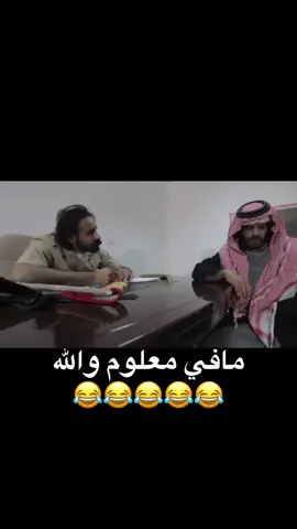 #اكسبلور #عيد_سعيد #ضحك#😂😂😂 