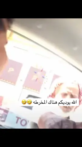 #اكسبلور #اكسبلورexplore #foryou #رياكشنات_مضحكه #بن_كرمان