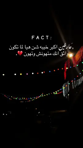 مفش ثقه💔. #fpyシ #ليبيا🇱🇾 #اعادة_النشر🔃 #بنغازي #fyppppppppppppppppppppppp 