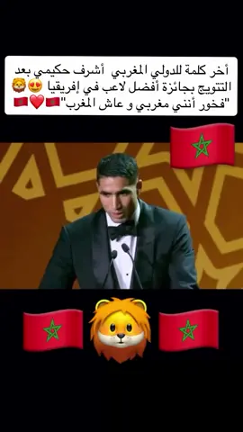 #اكسبلورexplore #الجالية_المغربية_في_كل_مكان💚 #الملك_محمد_السادس #٠🇩🇿🇸🇦🇱🇾🇹🇳🇾🇪🇸🇾🇪🇬🇯🇴🇱🇧🇵🇸🇵🇸فلسطين #صحراء_المغربية💪🇲🇦 