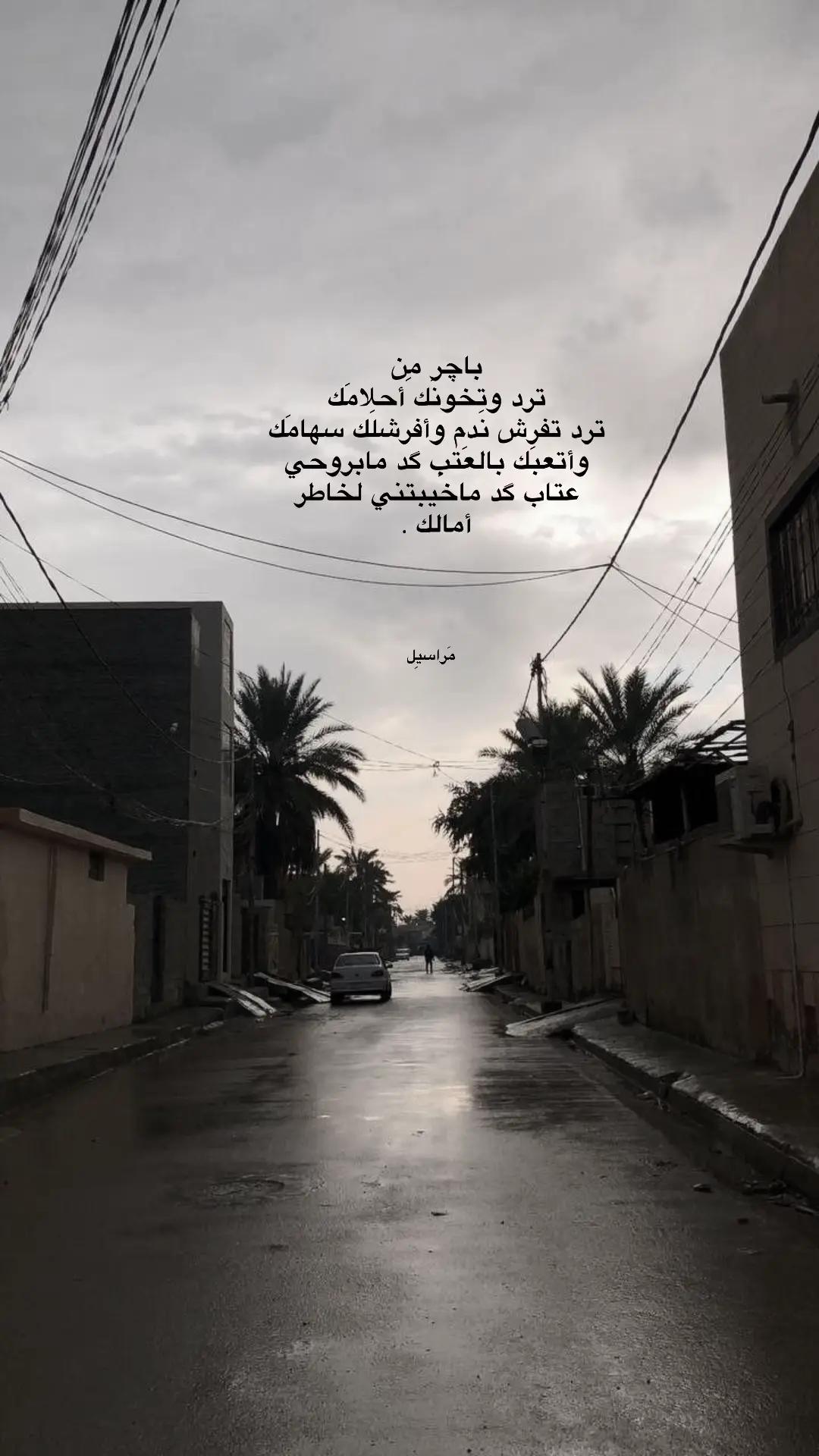 #هواجس_بعد_منتصف_الليل #اشعار #fashion 