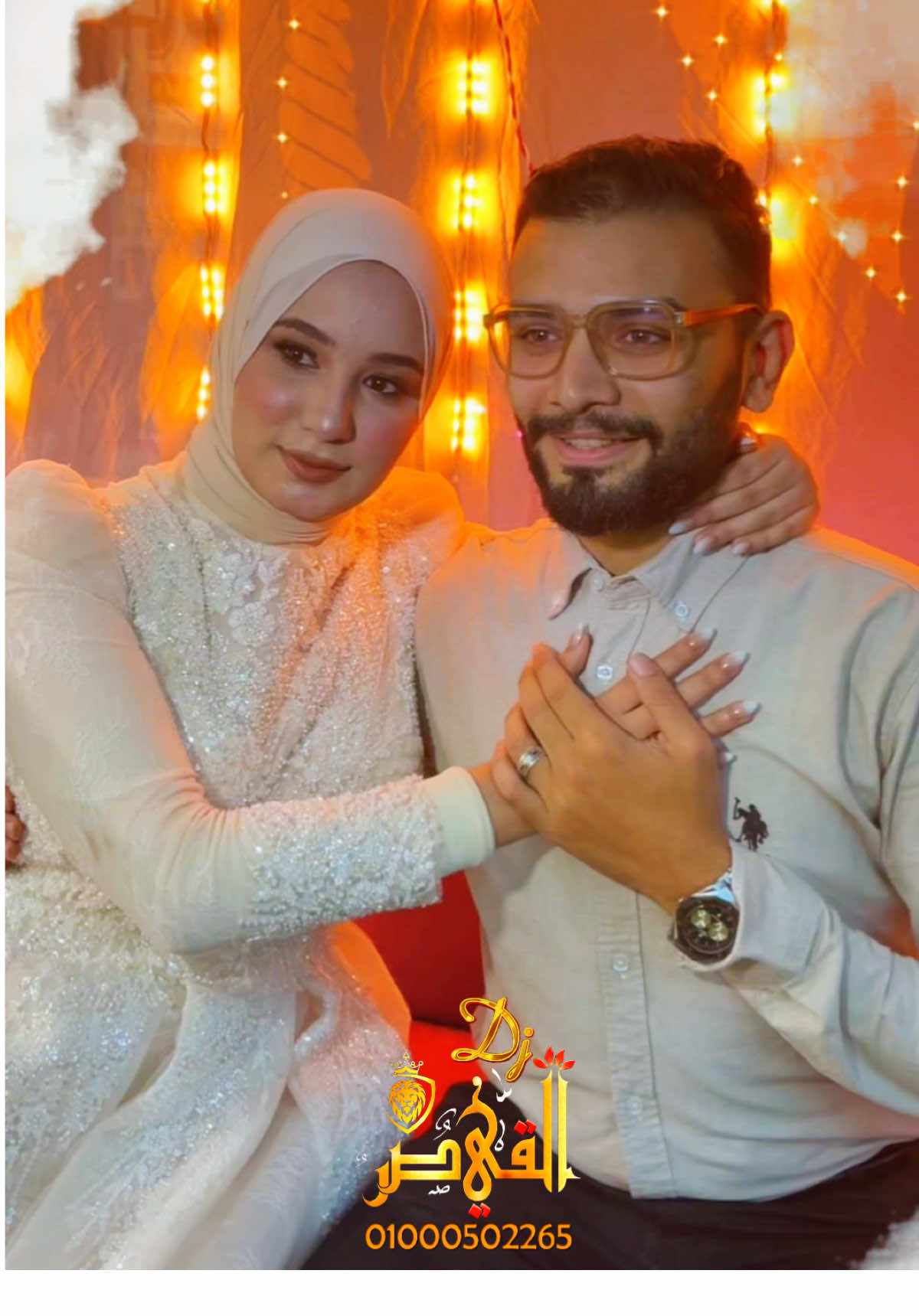 #انا_مش_عايز_غيرك 🫶❤️‍🔥💞