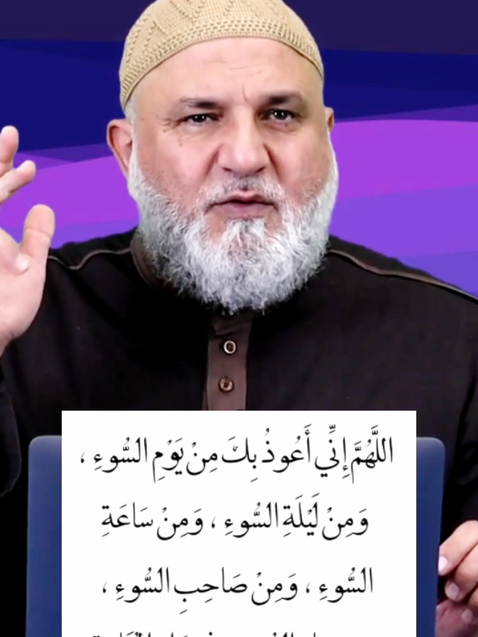 Very Powerful Dua for Protection from Every Evil Instantly! #dua #powerful #creatorsearchinsights #دعاء 