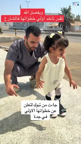 لانا عصفورة السعودية ❤️❤️#fyp #foryou #viral #علاج_طبيعي_مكثف_للاطفال #الشعب_الصيني_ماله_حل😂😂 