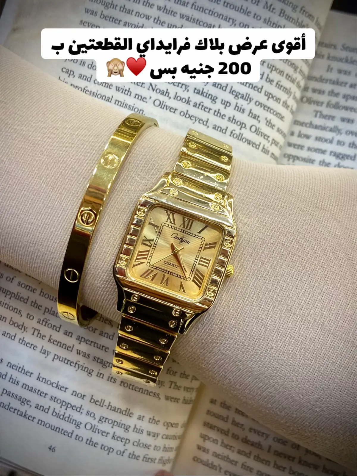 سعر القطعتين 200 جنيه بس ♥️ متاح شحن لجميع المحافظات لحد باب البيت  عنوان الفرع الجديد: طنطا-شارع علي مبارك مع ابن الفارض اول ابن الفارض بعد شركة وي عنوان الفرع الرئيسي: طنطا -شارع الاشرف امام فتح الله عند دوران الاشرف #الشعب_الصيني_ماله_حل😂😂  #اكسبلور  #شي_انshein  #ساعات  #مصر 