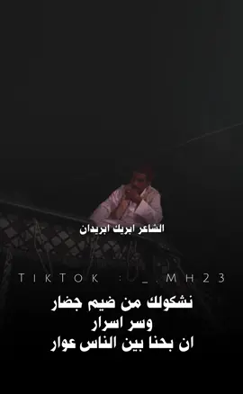 - الشاعر ابريك ابريدان البرعصي #ليبيا🇱🇾 #ليبيا #شعر #شعراء_وذواقين_الشعر_الشعبي 