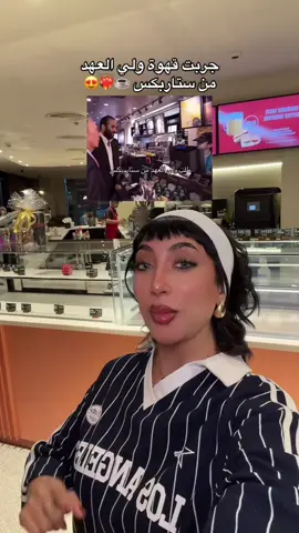 راح يصير مشروبي المفضل من اليوم ورايح 💚💚🫡 #تالا_صفوان #السعودية #tiktok #محمد_بن_سلمان #ولي_العهد 