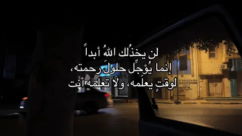 🤍#اللهم_صل_على_محمد_وآل_محمد #انشر_تؤجر_بإذن_الله #قران_كريم #fyp #الصلاة 