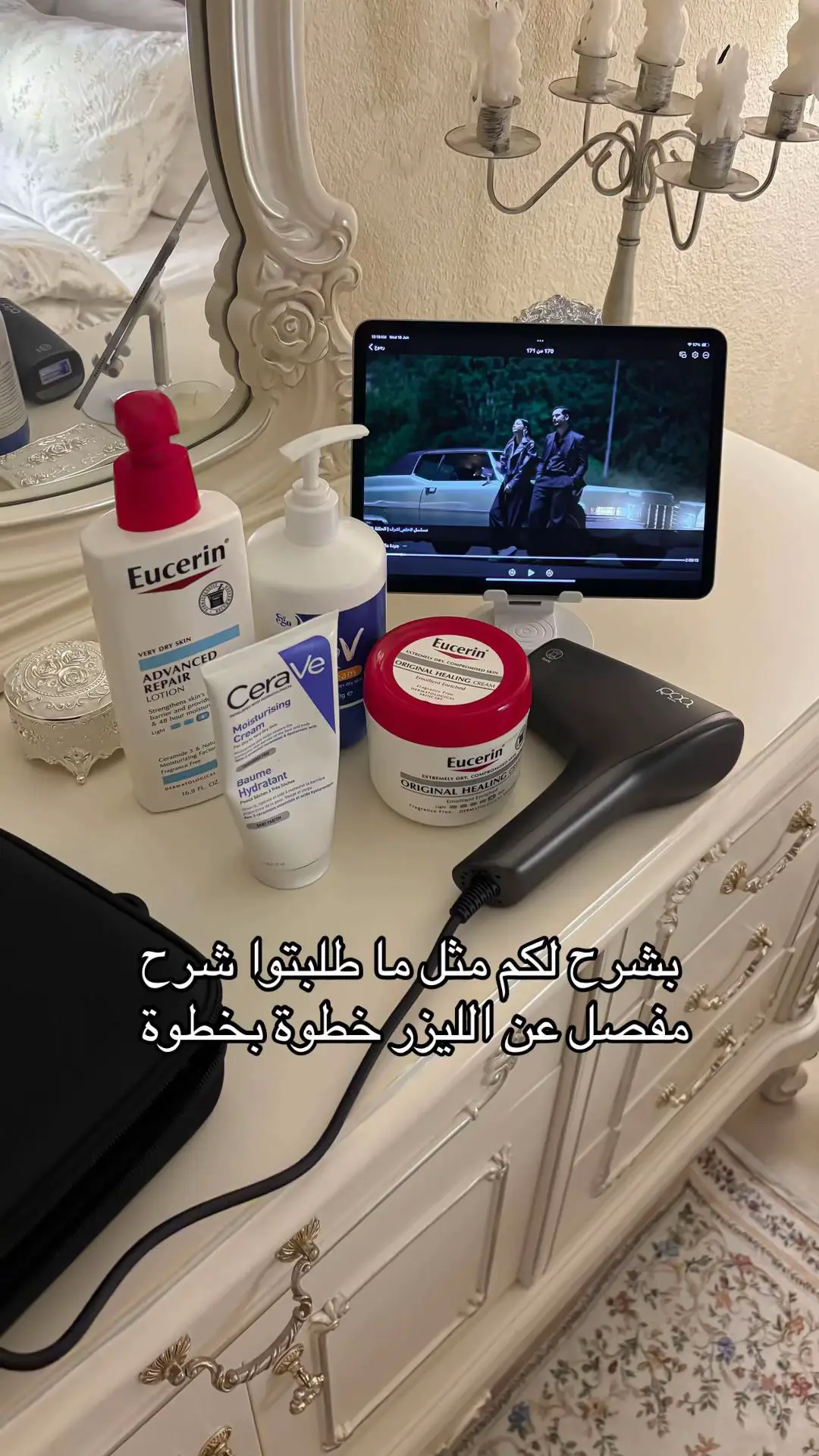 #ليزر #ليزر_منزلي #روكسا 