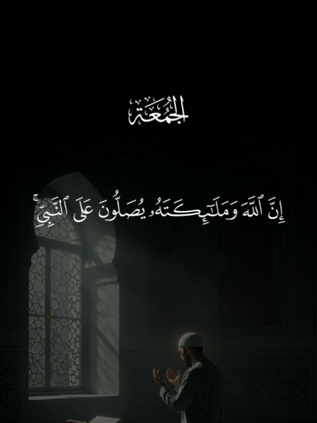 bon vendredi  #قران #quran #القران_الكريم #quran_alkarim #قران_كريم 