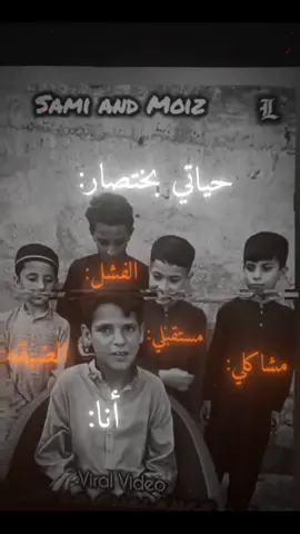 حياتي في ختصار..🖤. .. . . #fyp #حمودي_بن_احمد🌷 #متابعه_ولايك_واكسبلور_فضلا_ليس_امر #تابعوني #fyp 