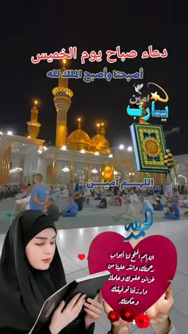 #ادعيه_اذكار_تسبيح_دعاء_استغفار #صباح_الخير #متابعه_ولايك_واكسبلور_فضلا_ليس_امر 