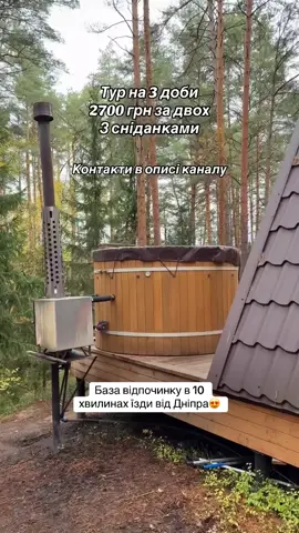 Календар вільних дат та контакти в описі каналу