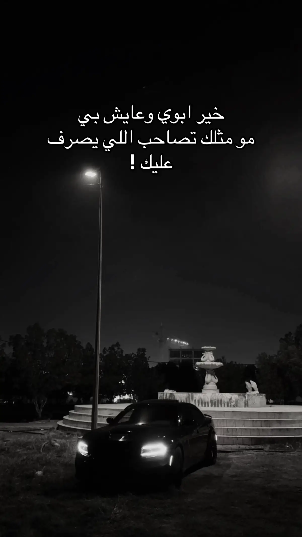 #e #العراق #fyp #foryou #explore 