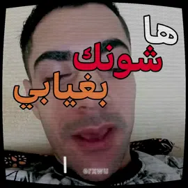 شونك بغيابي #اللهم_صلي_على_نبينا_محمد #fyp #fypシ゚ #fuoryoupage #100k 