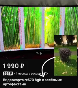 #rx #rx570 #rx580 #amd #амд #разнос #пиздос #fyp 