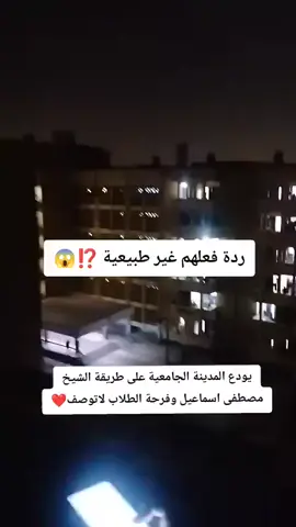 السكن الجامعي جامعة الأزهر 🫶❤️ #جامعة_الأزهر 