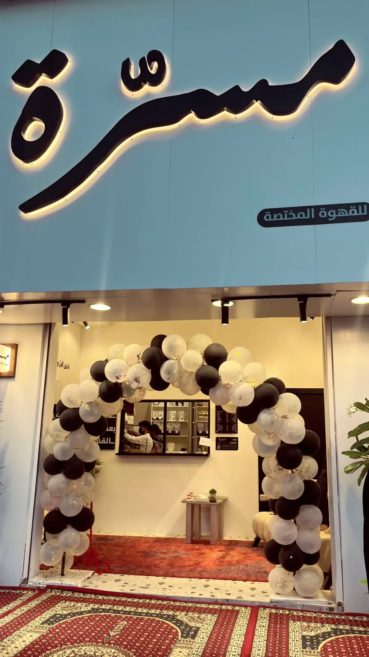 استفتاح كوفٌي مسـٌره❣️❣️. . #طبرجل_القريات_تبوك #كوفي_مسره 