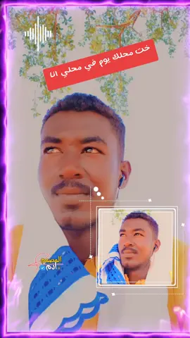 #CapCut #خت_محلك_يوم_في_محلي_انا  #مشاهير_تيك_توك_مشاهير_العرب  #شعب_الصيني_ماله_حل😂😂 