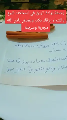 #وصغة_ لزيادة_ الرزق#اسبانيا #فرنسا🇨🇵 #بلجيكا #اكس 