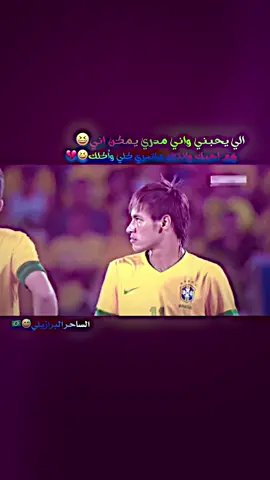 نسخه قديمه 😅🇧🇷#نيمو #المصمم_عليش❤️‍🔥