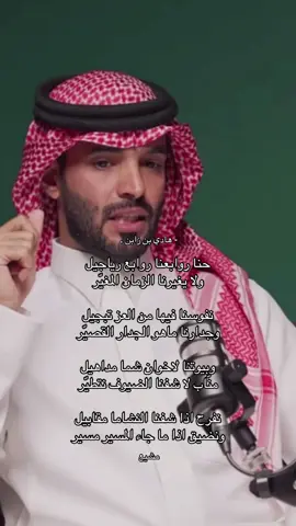 ونضيق اذا ما جاء المسير مسير . #هادي_بن_زابن 