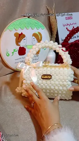 للطلب والاستفسار كلمونا ف المكان التاني اللينك ف البايو ♥️#شنط_خرز #خرز #شنط_لولي #شنط_هاندميد #لولي 