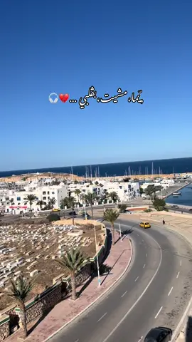 ,ٌيما،مشيت،بڤلبي💔