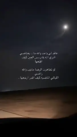 جعل ذاك الوجه فالجنه💔💔💔