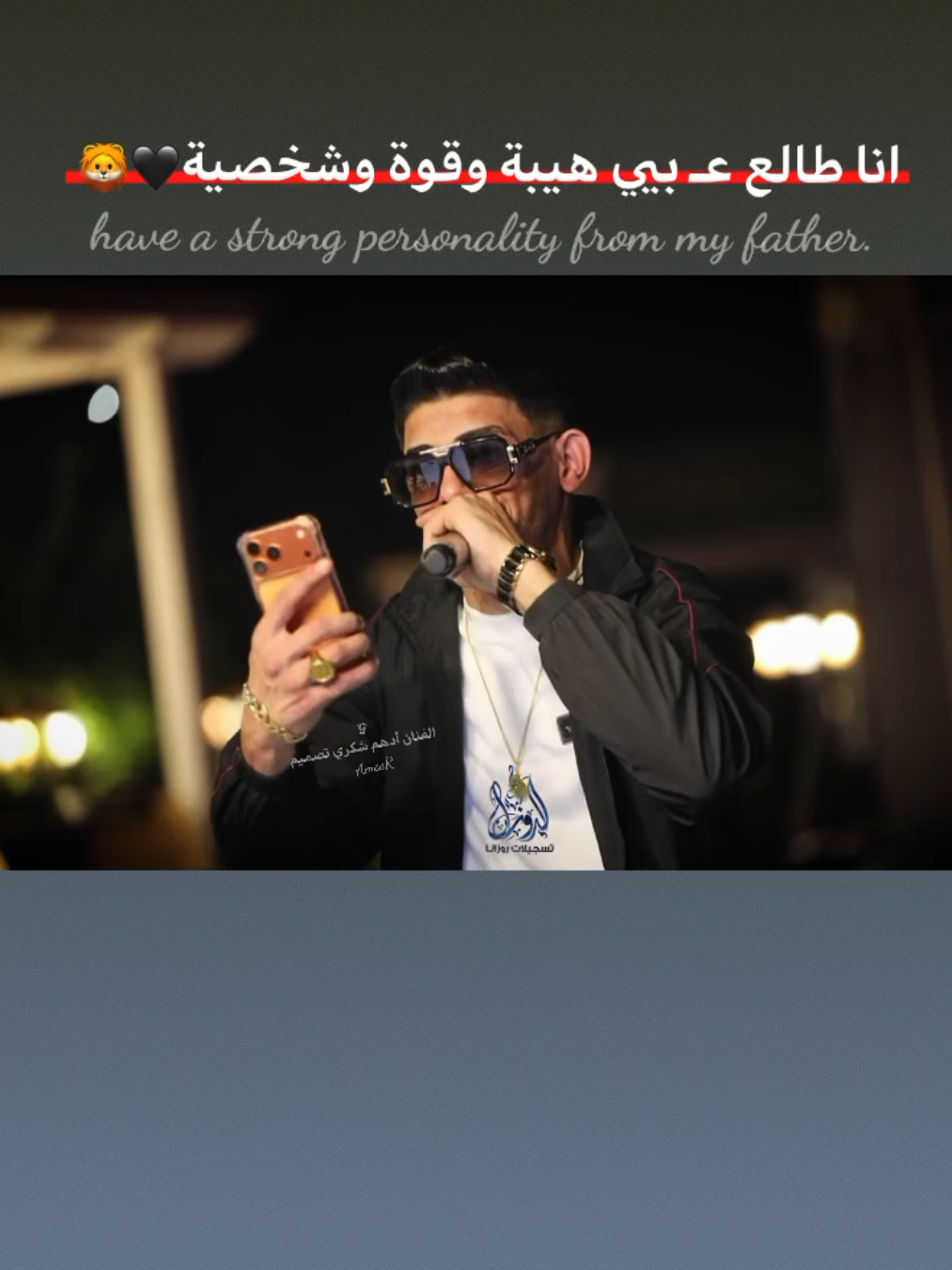 أنا طالع على بيي هيبة وقوة وشخصية🖤🦁 @👑❤️الفنان أدهم شكري ❤️👑 #ادهم_شكري👑❤️ #ادهم_شكري_تصميم #تصميم_فيديوهات🎶🎤🎬 #ابوي_الغالي #رجعنا_بعد_طول_غياب 