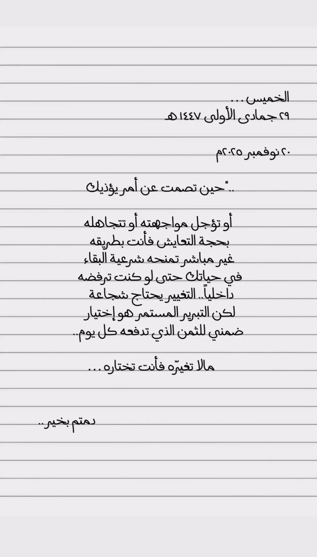 #اكسبلورر #خواطر_ملهمة✍🏻 #خواطرنا🥀 